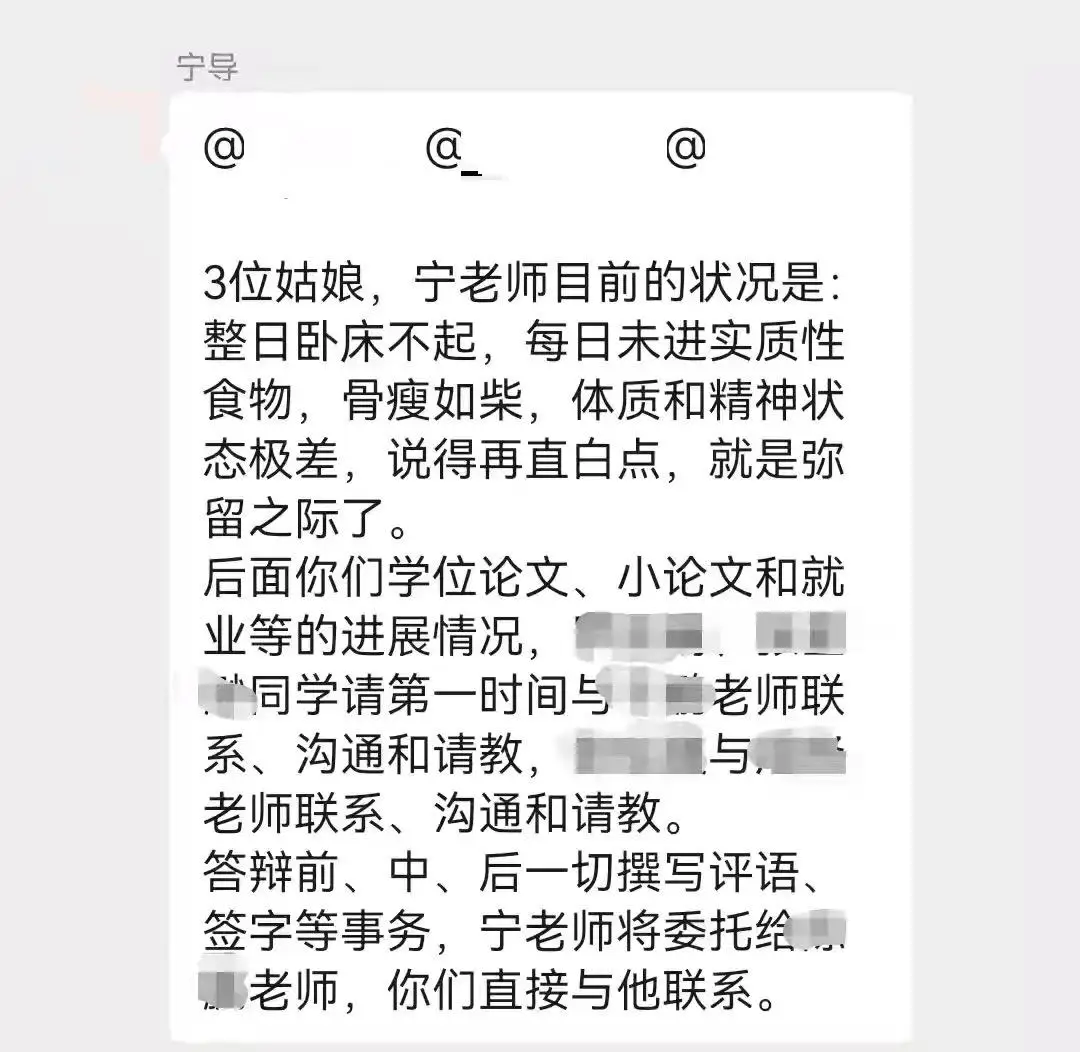 西北師範大學生命科學學院原院長寧應之逝世，享年63歲，彌留之際將學生論文答辯事宜委託給同事，學院官網已變黑白