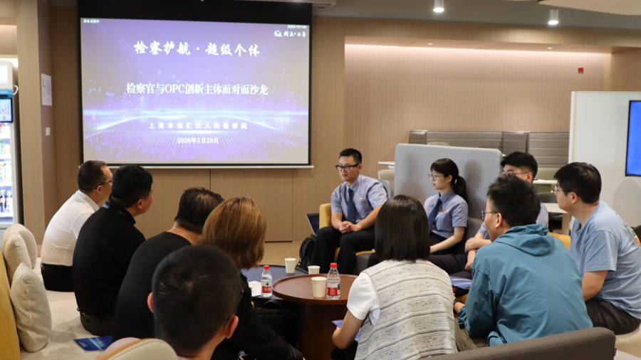 OPC成熱點，徐匯檢察院釋出全國檢察機關首個相關法律風險與權利保護指引