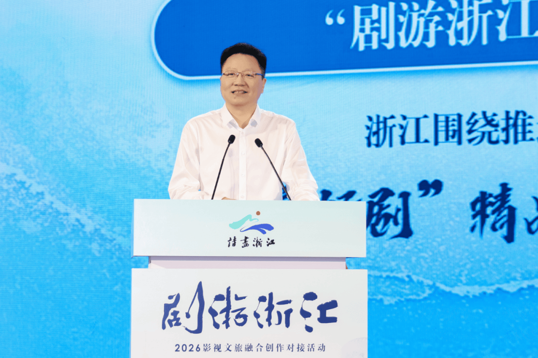 影視文旅融合如何系統化落地？這裡有一份浙江方案