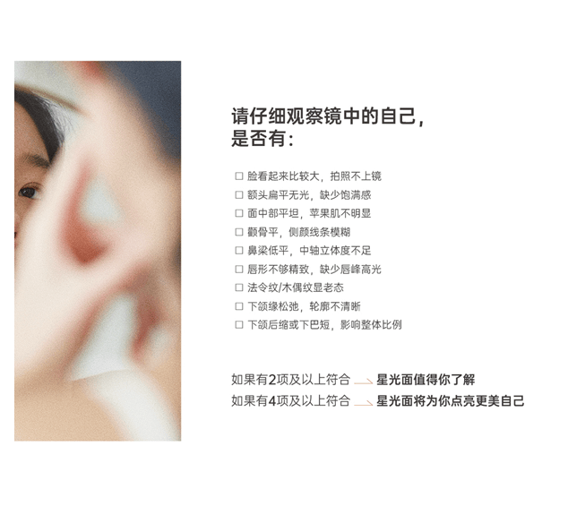鄭州美萊星光面｜定製化注射，適配中原女性輪廓特點