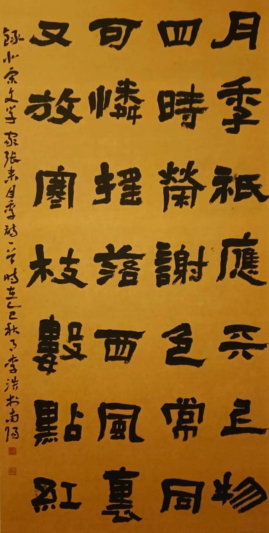 南陽市月季主題書法作品網路展（三）