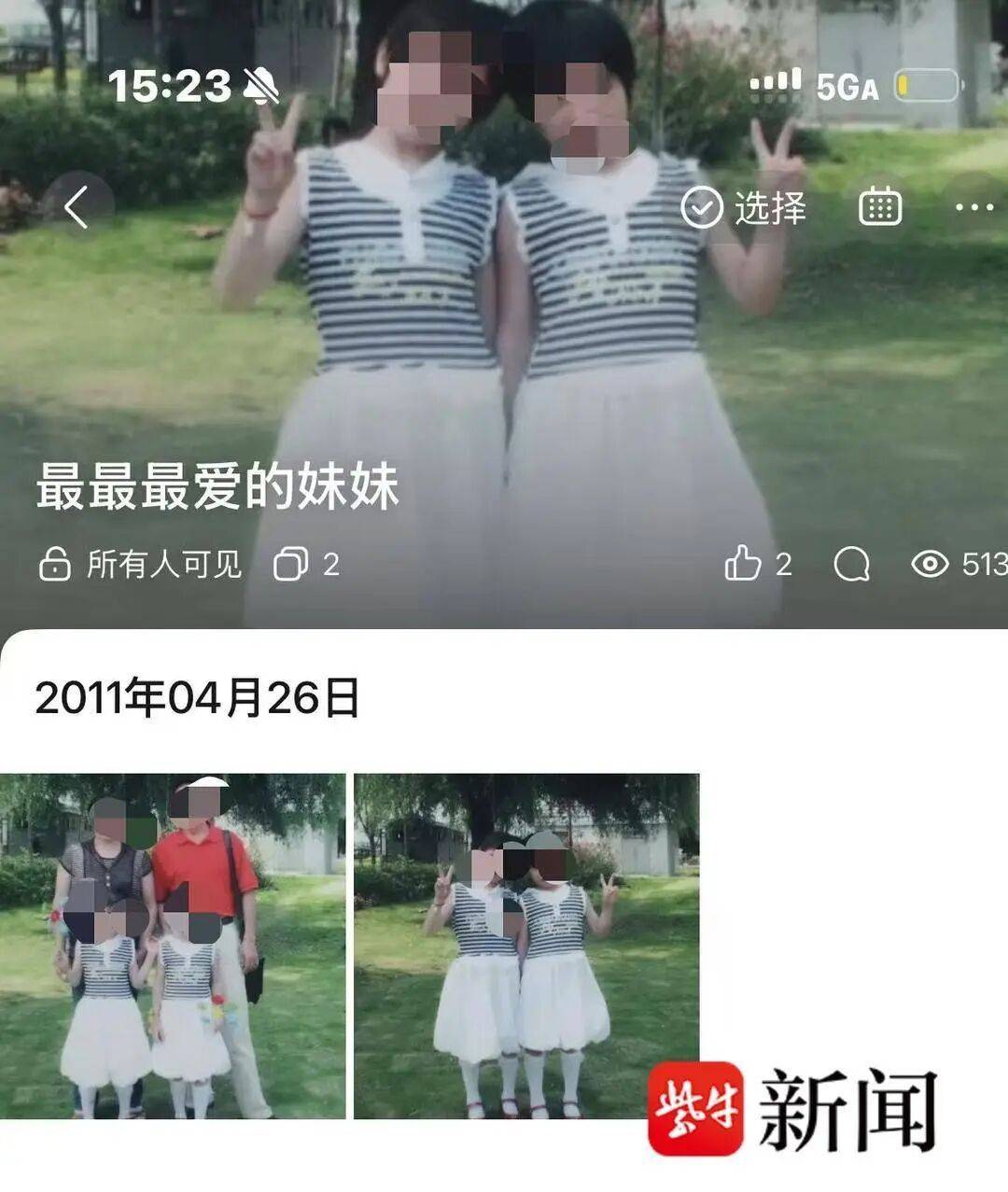 全網助力！雲南女大學生跨14年尋亡兄QQ空間密碼，特殊“禮物”戳心無數人