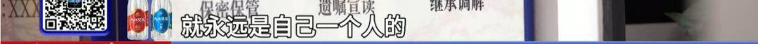 36歲女子婚前立遺囑，名下財產和房產只給母親繼承