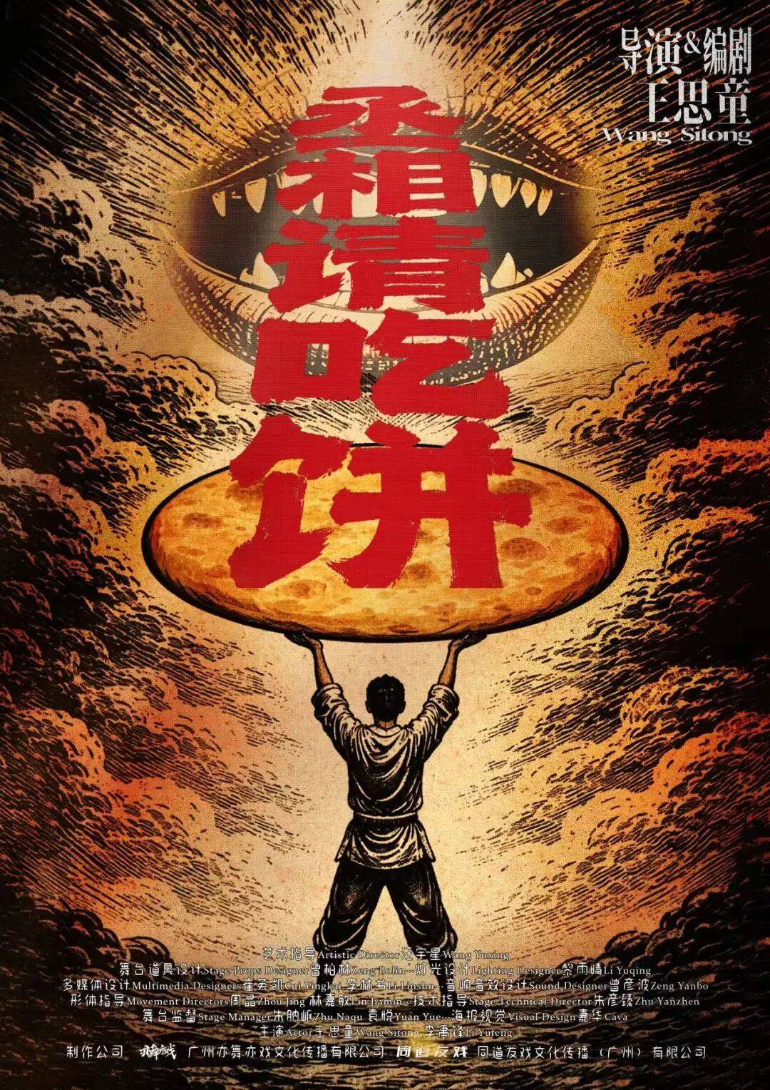 第八年，青年戲劇人再相聚！| 2026稜鏡MINI戲劇節全面開票