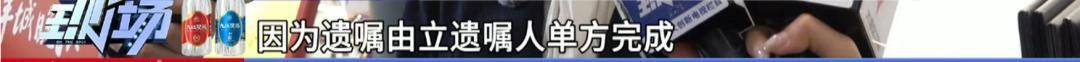 36歲女子婚前立遺囑，名下財產和房產只給母親繼承