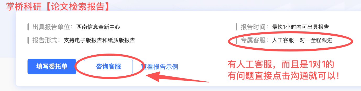 論文檢索報告從哪裡查？查收查引證明官方查詢渠道彙總