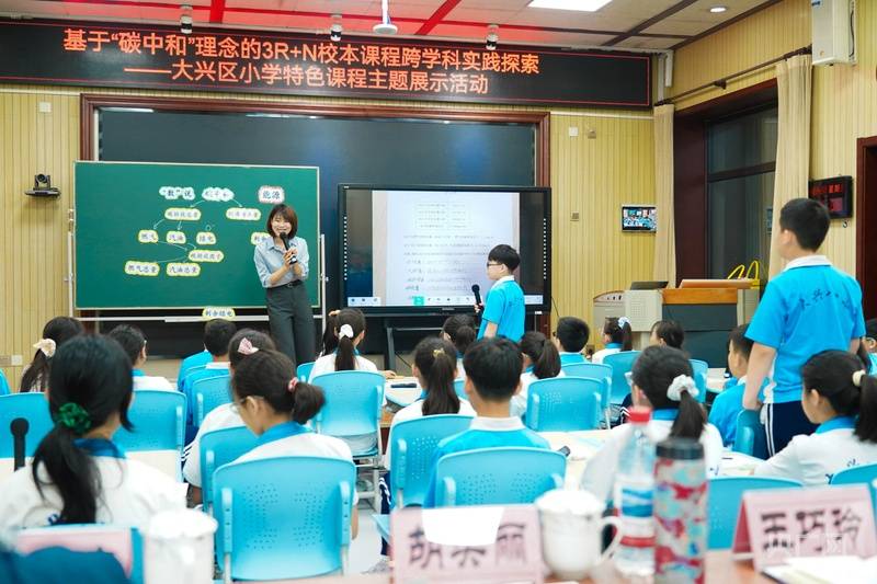 北京大興區小學特色課程主題展示活動舉辦