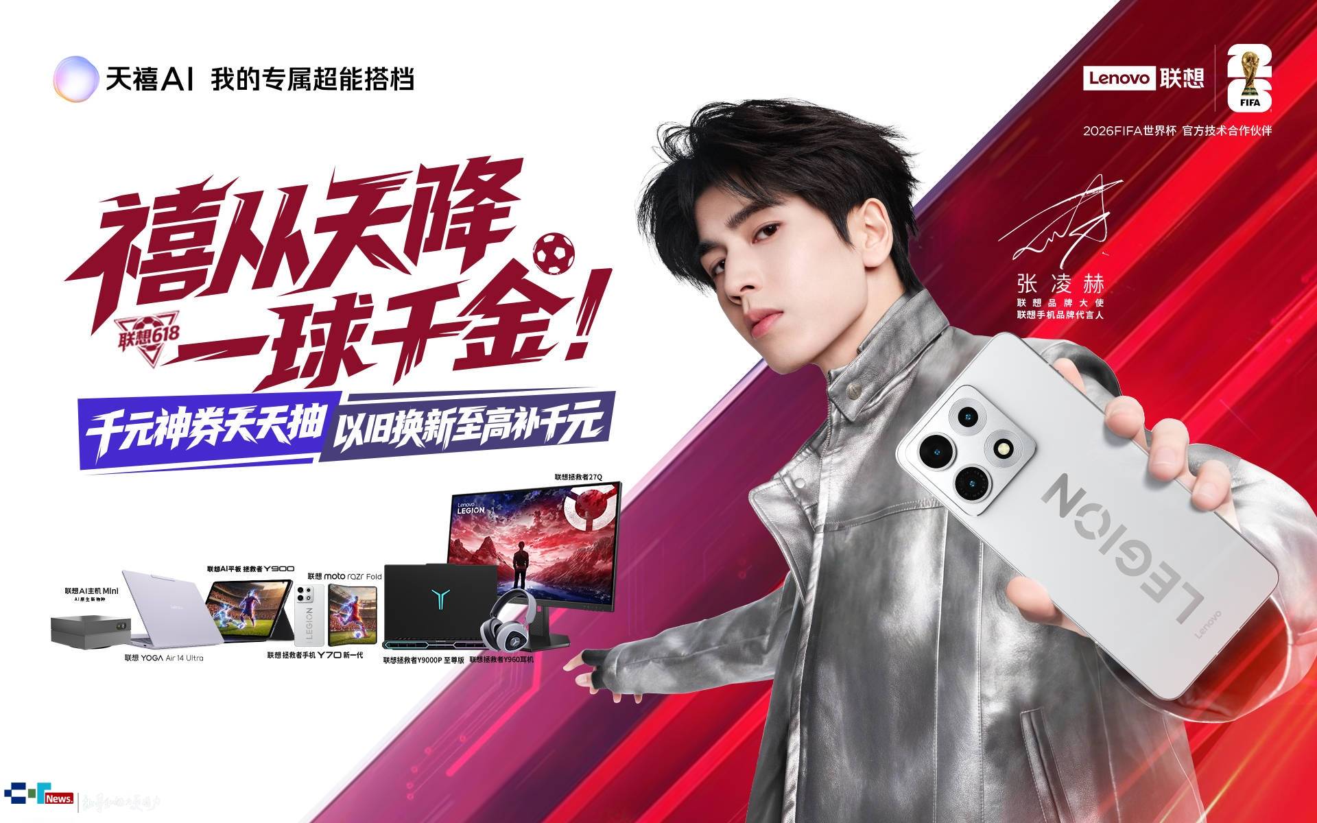 高考後換AI全家桶！聯想618六重好禮護航大學新起點