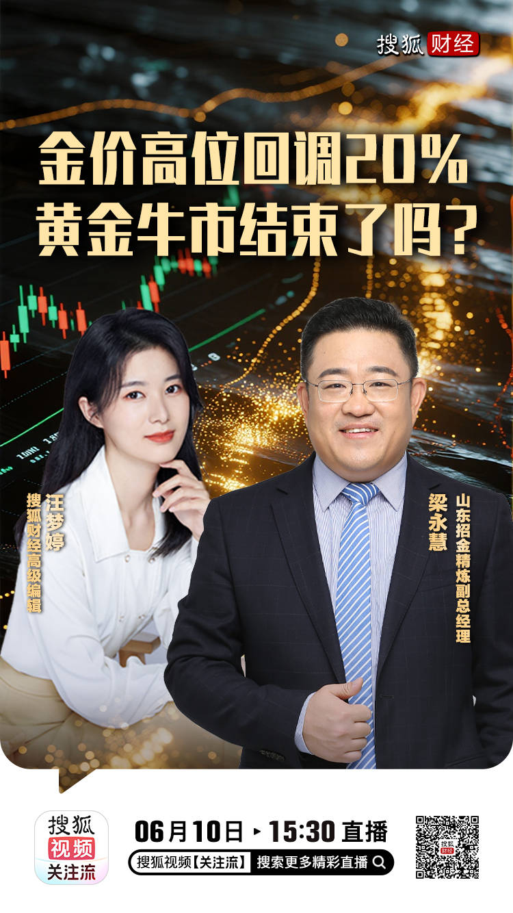 金價暴跌創年內新低，專家：黃金牛市大機率仍將延續，4100美元是強支撐位