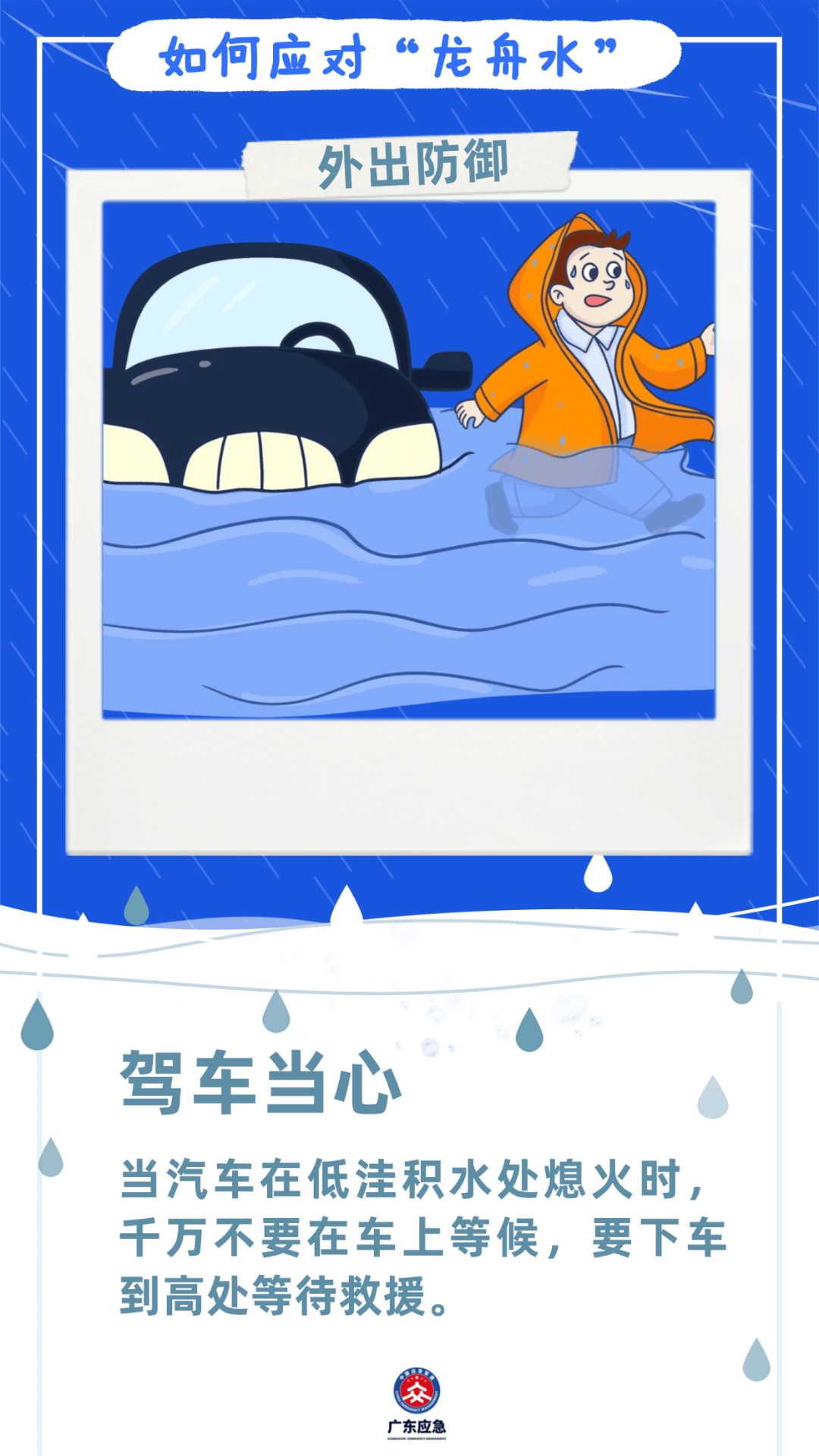 江門人，今晚起關緊門窗！
