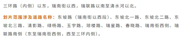 2026年成都錦江、青羊、武侯、金牛、成華區...小學學區劃片最新彙總！