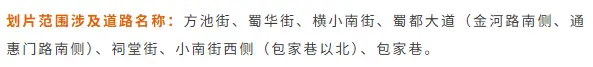2026年成都錦江、青羊、武侯、金牛、成華區...小學學區劃片最新彙總！