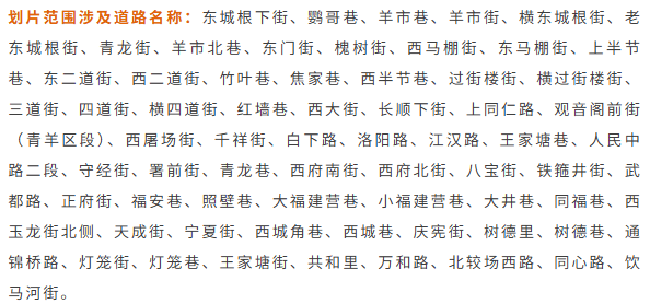 2026年成都錦江、青羊、武侯、金牛、成華區...小學學區劃片最新彙總！