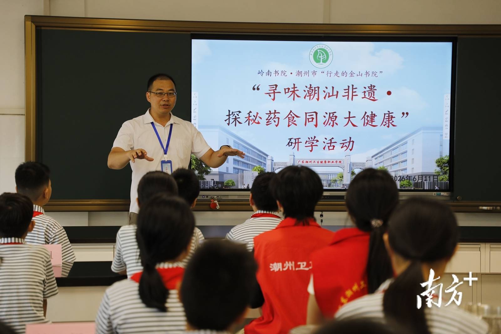 潮州衛職院牽手綿德小學，共探潮汕藥食非遺裡的養生智慧