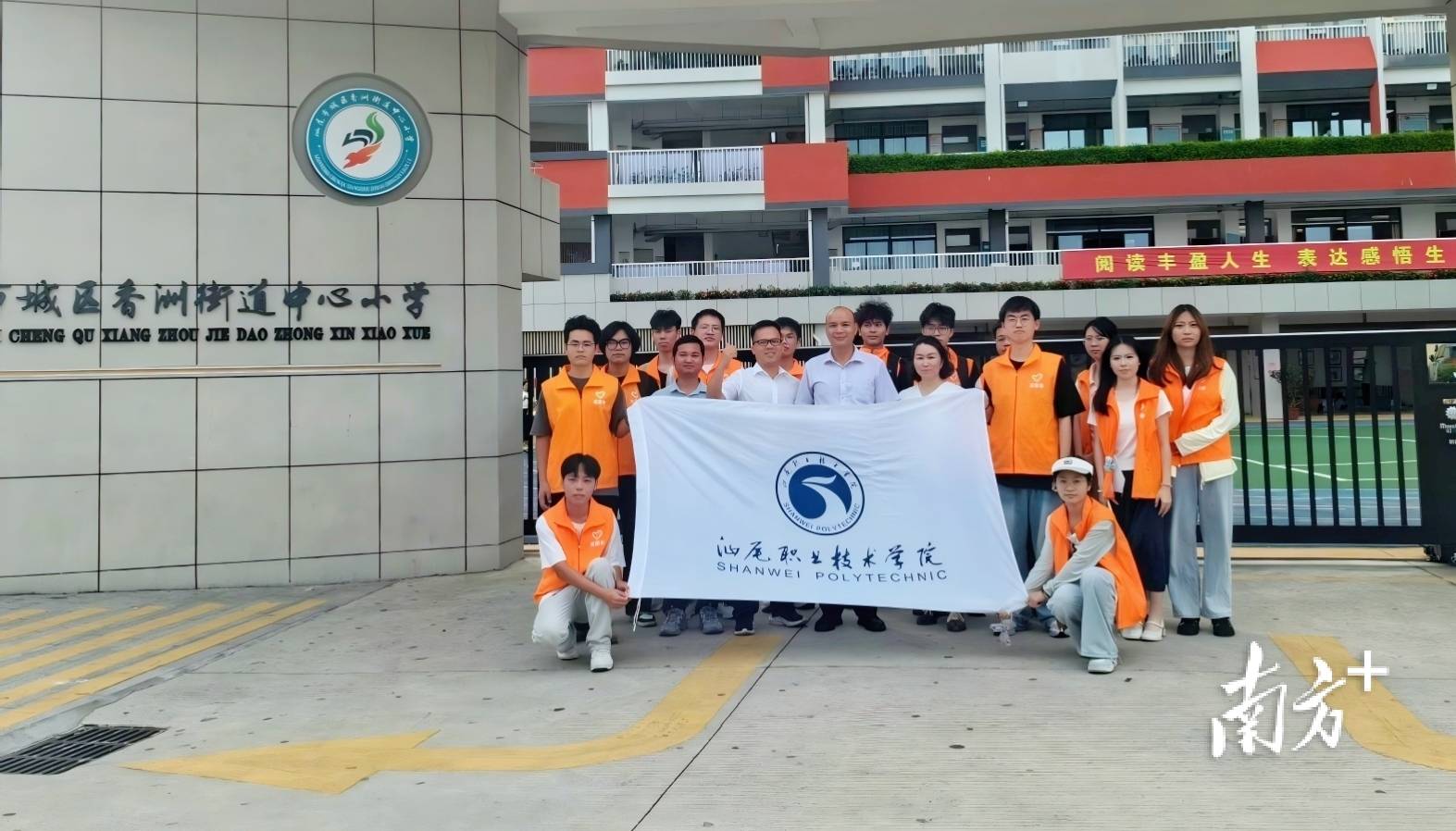趣味實驗進課堂！汕尾職院師生赴香洲街道中心小學開展科普活動