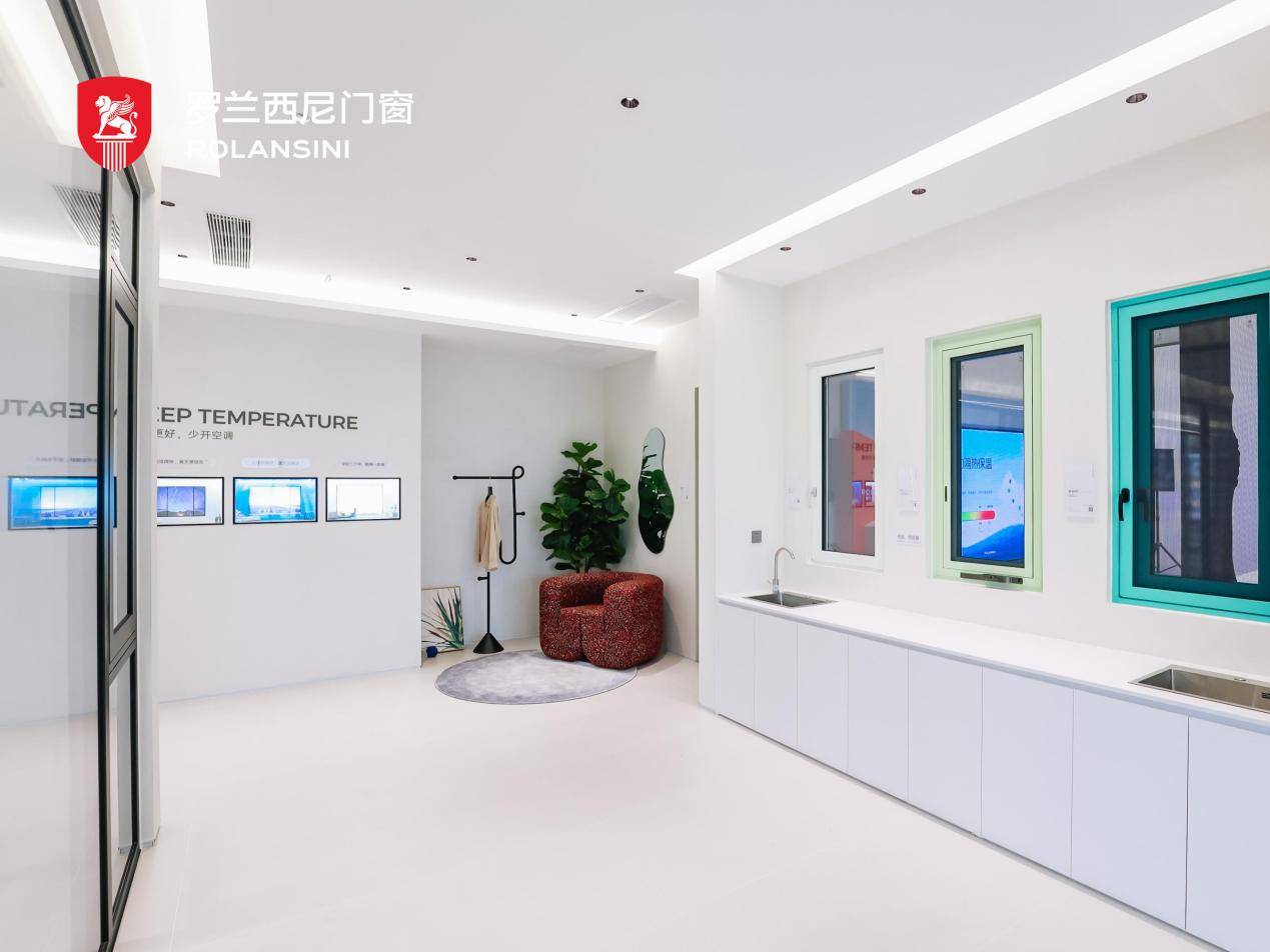 大牌平價時代來了，羅蘭西尼讓好門窗不再遙不可及
