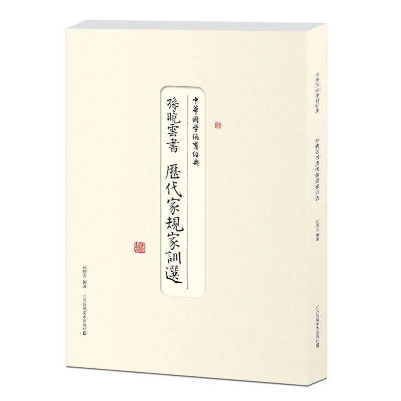 孫曉雲當選中國書法家協會第九屆主席