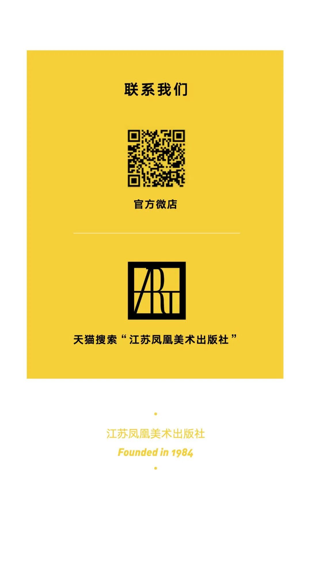孫曉雲當選中國書法家協會第九屆主席