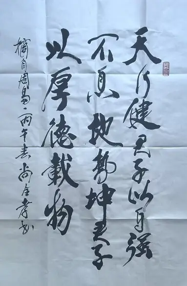 原創迎七一慶端午，尚全孝將軍書法佳作獻禮雙節
