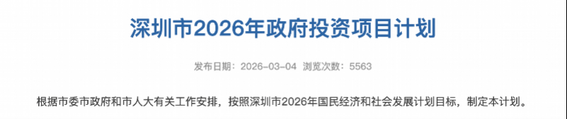 曾被質疑停工爛尾！官方明確深圳東部過境快速明年全面通車