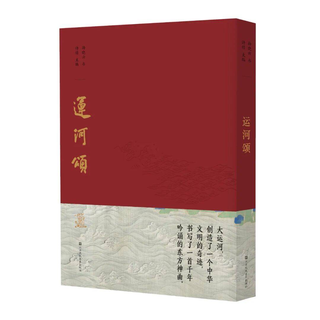 孫曉雲當選中國書法家協會第九屆主席