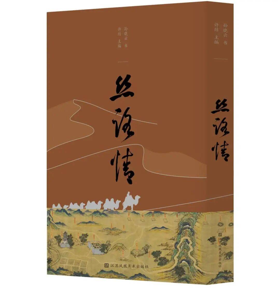 孫曉雲當選中國書法家協會第九屆主席