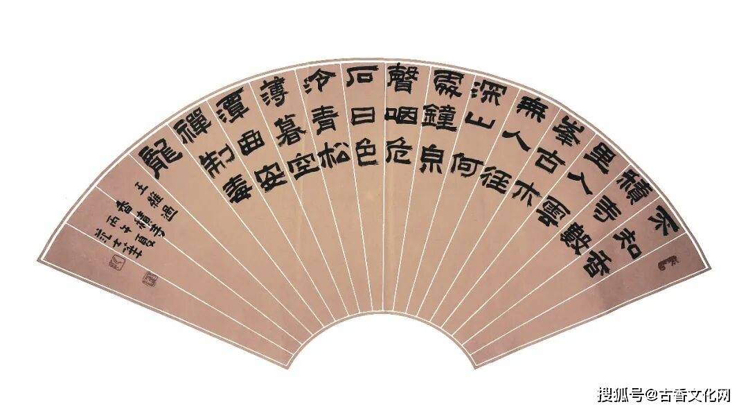 “丙午之夏”——範士華書法近作選登