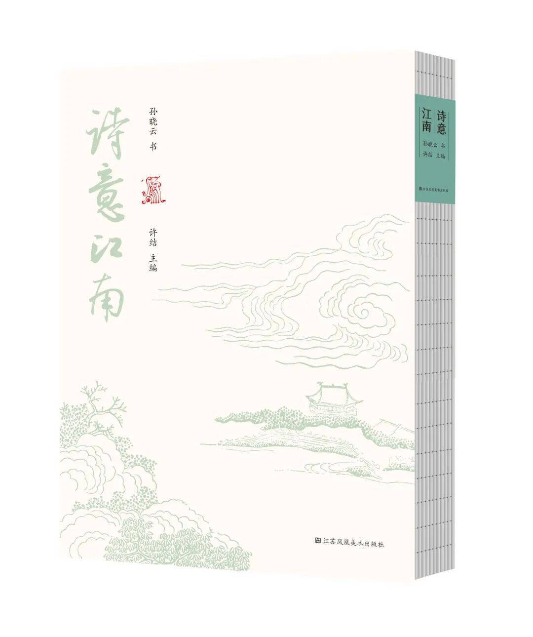 孫曉雲當選中國書法家協會第九屆主席