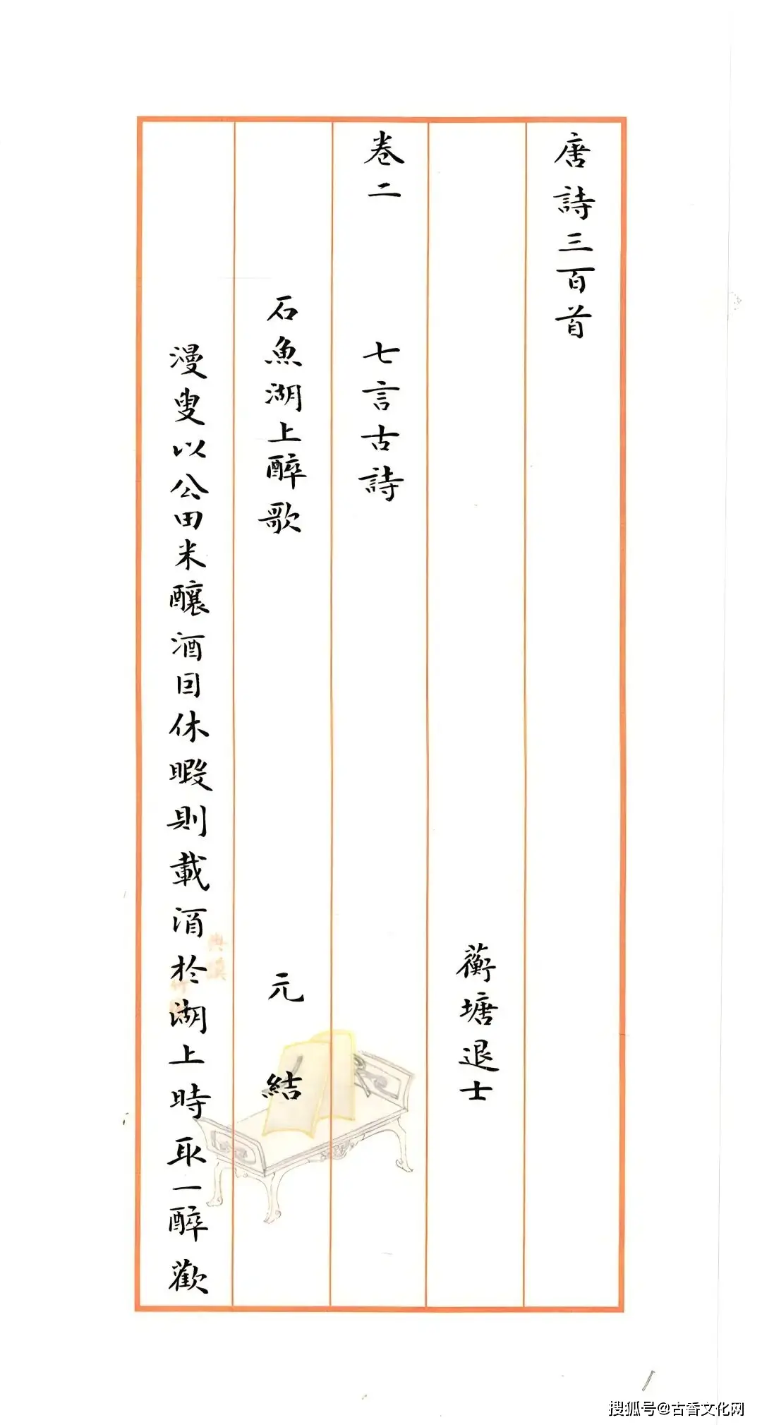 “丙午之夏”——萬傳龍書法近作選登