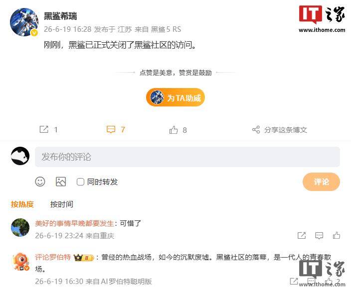 黑鯊社羣關閉訪問；京東劉強東稱將來不需要快遞員70萬兄弟要轉行