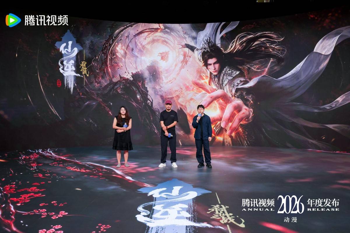 2026騰訊影片動漫年度釋出：“新”不再是驚喜，而是常態