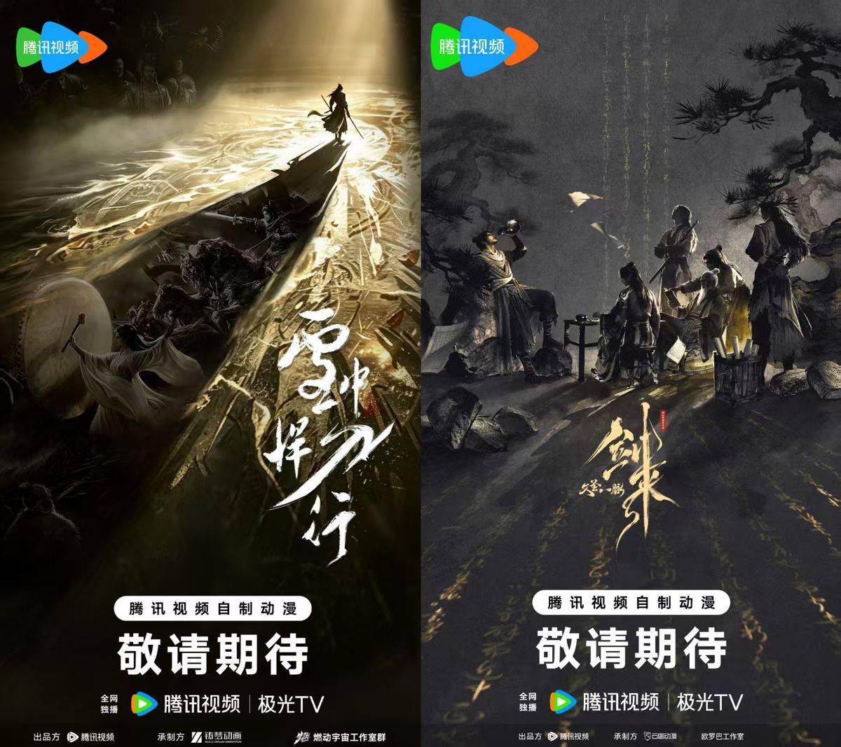 2026騰訊影片動漫年度釋出：“新”不再是驚喜，而是常態