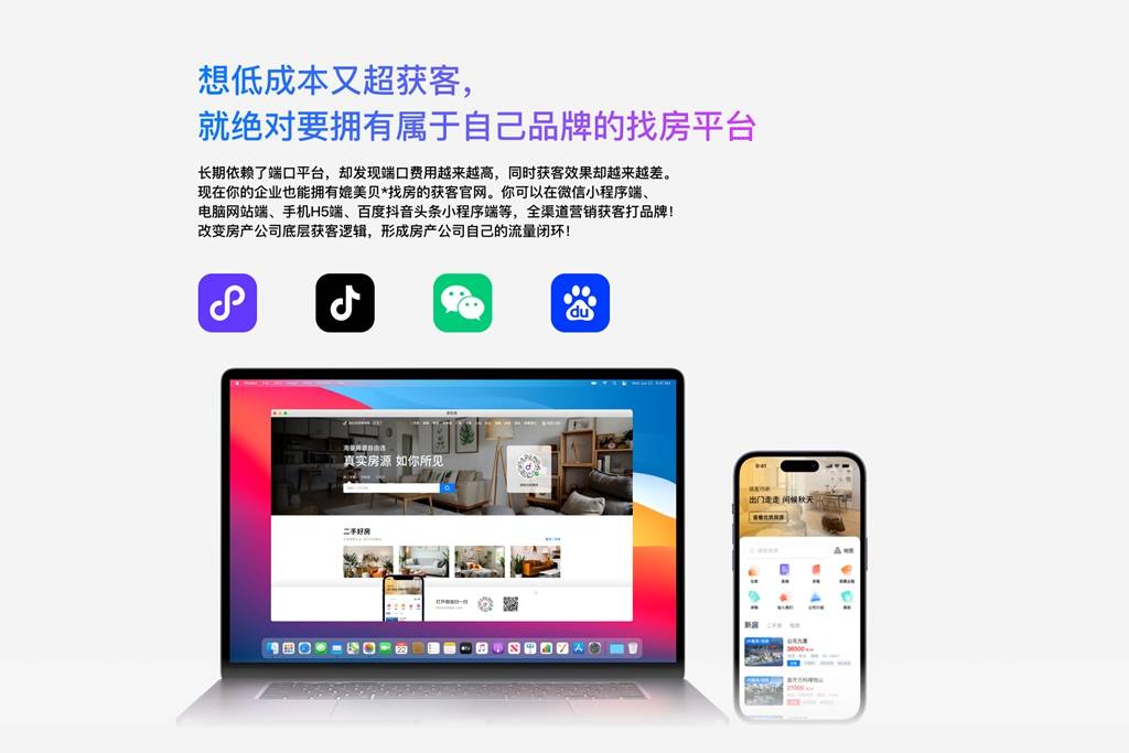 房產中介管理系統怎麼選？