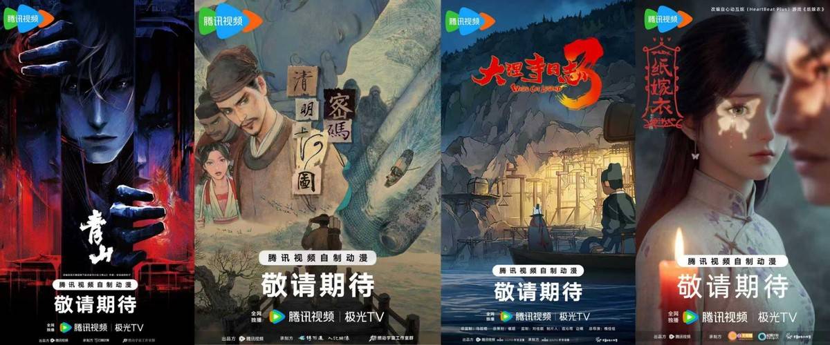 2026騰訊影片動漫年度釋出：“新”不再是驚喜，而是常態