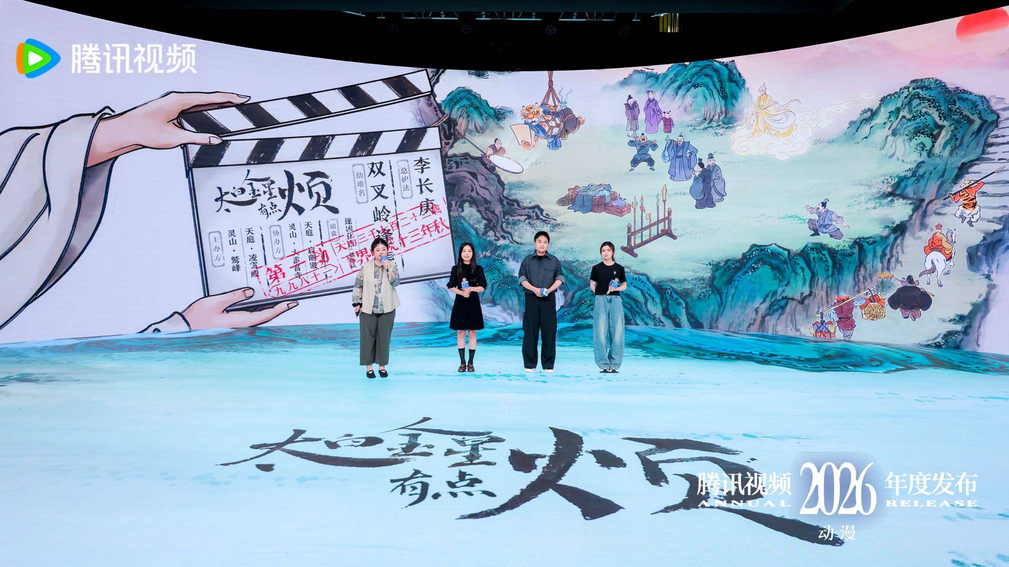 94部作品26部全球首發7小時直播 騰訊影片打造動漫“新”邏輯