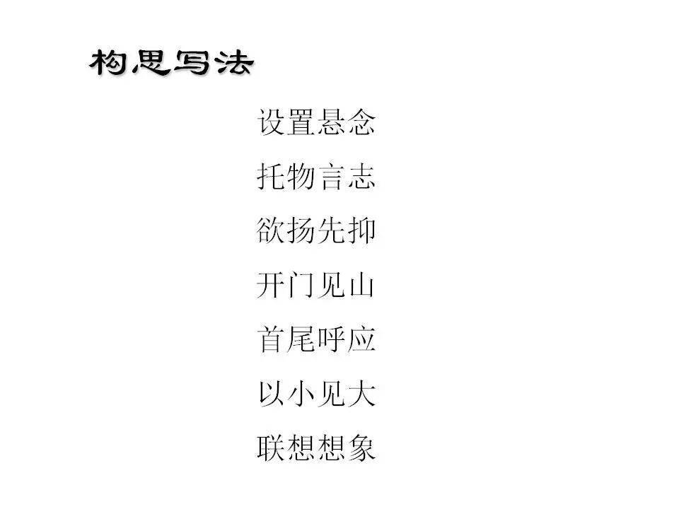 初中語文知識系統梳理（思維導圖），建議收藏！