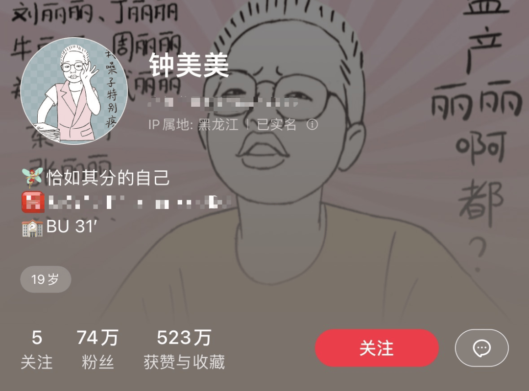 百萬粉絲網紅回應被波士頓大學錄取