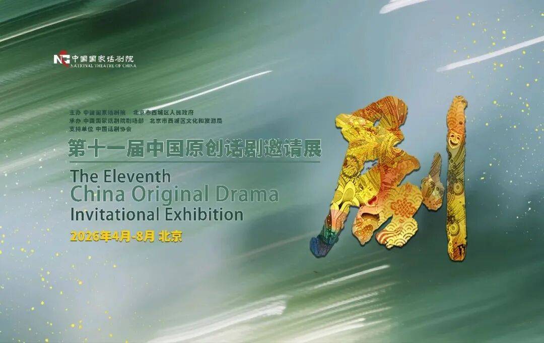 七十歲，為自己而活 | 重慶女性題材話劇《一個獨居女人的三本書》首登北京