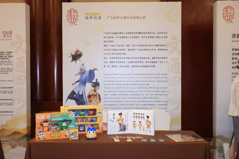 《落凡塵》入圍動畫奧斯卡，粵企展示中國動漫最新出海成果