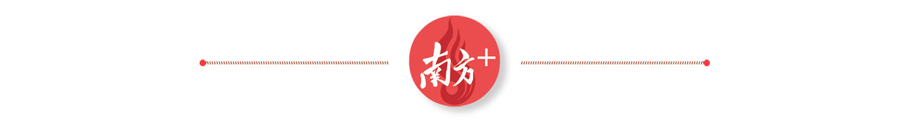 佛山首個區級企業公共法律服務中心在南海揭牌