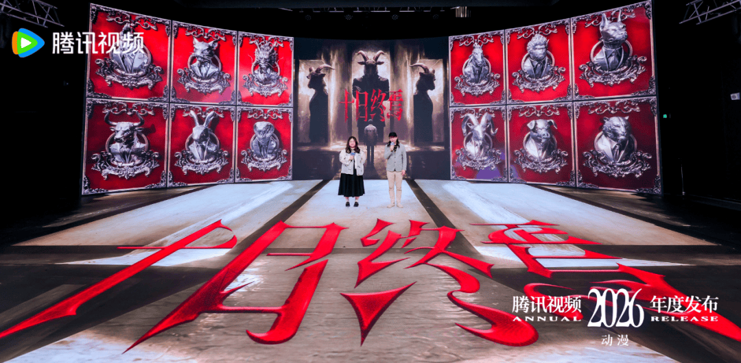 2026騰訊影片動漫年度釋出，這我看得完？