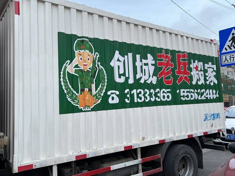 居民樓搬家怎樣挑選合適瀋陽搬家服務