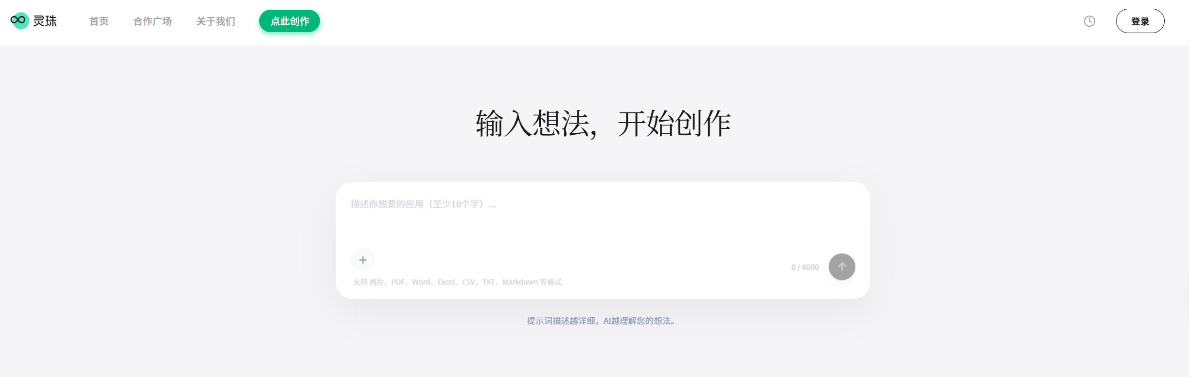 10歲小學生，跟AI“聊”出了一款獲獎遊戲