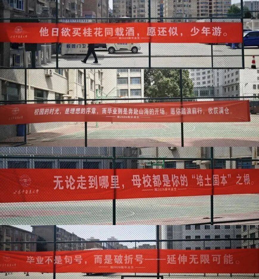這些大學校長的畢業寄語，哪句戳中了你？