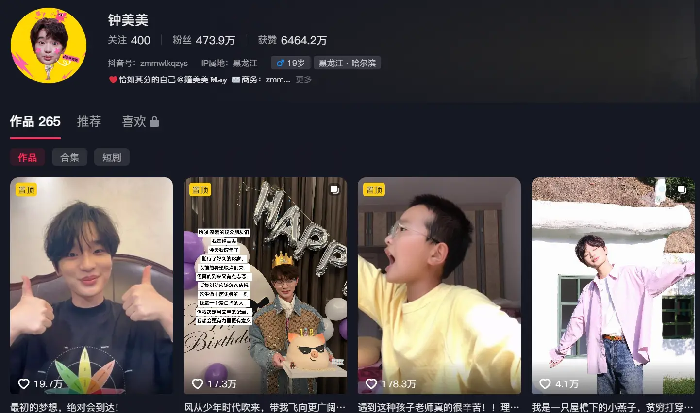 拒絕百萬簽約！19歲網紅鐘美美自費300萬留學BU，狠狠打臉