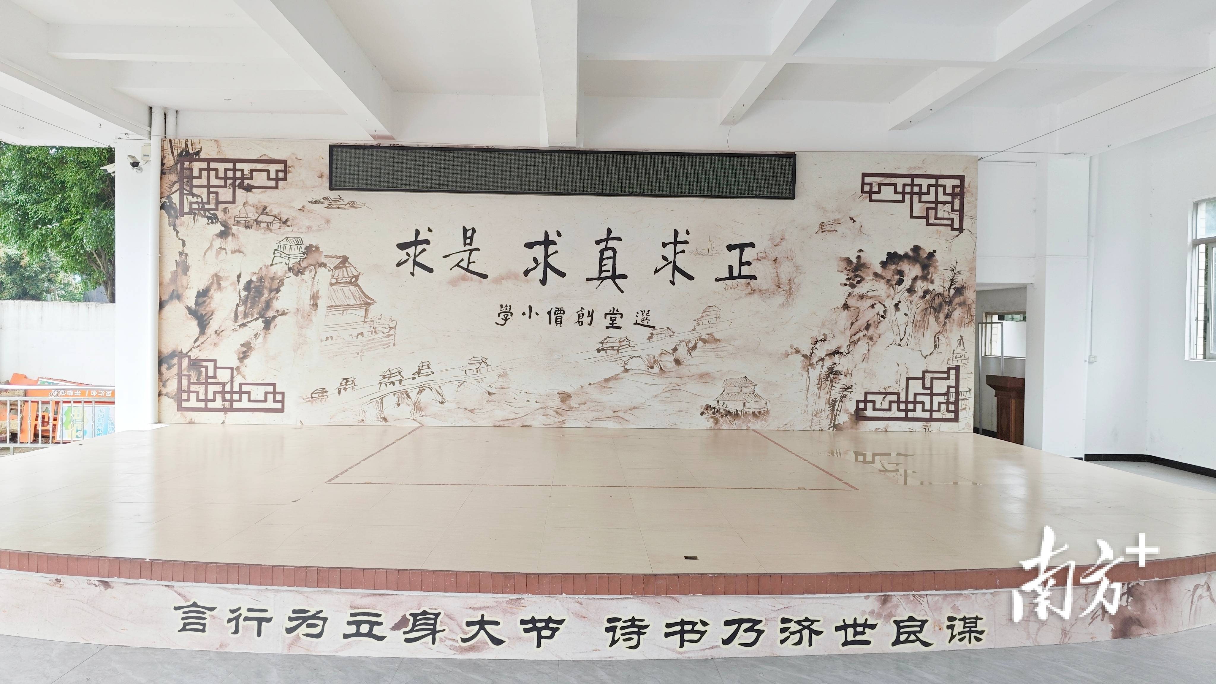 饒宗頤捐建的歸湖鎮選堂創價小學迎來新變化