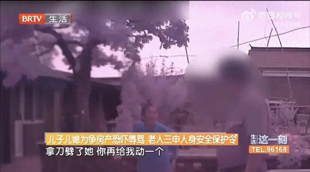 兒子為爭房產長期家暴94歲母親