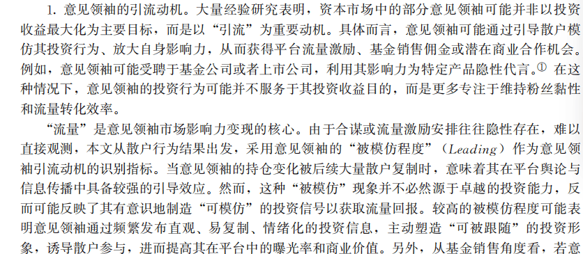 從2萬字“大V”論文，看監管細則的微妙博弈