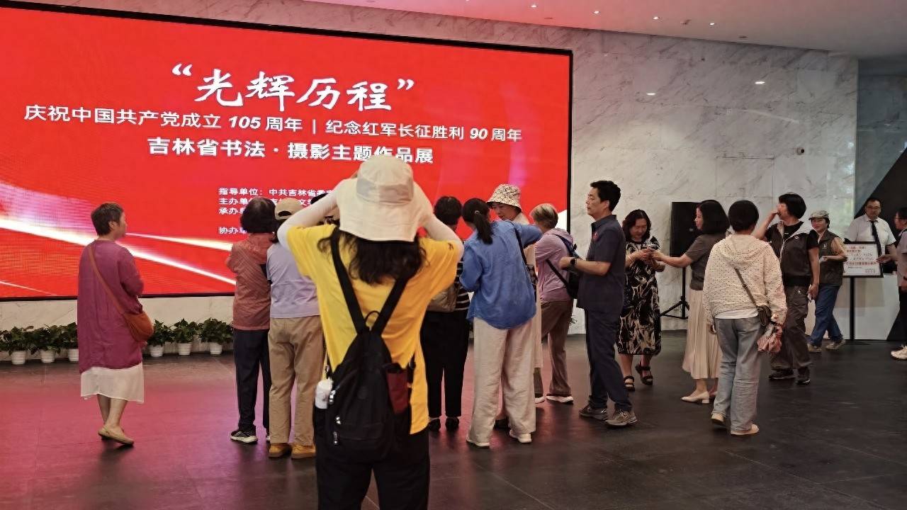 原創“光輝歷程”吉林省書法攝影主題作品展在長春開展