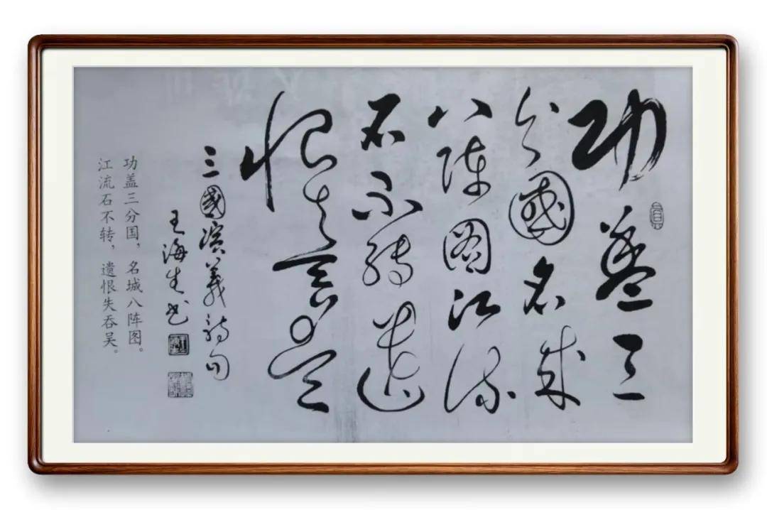 書法家王海生——當代實力派書法藝術名家